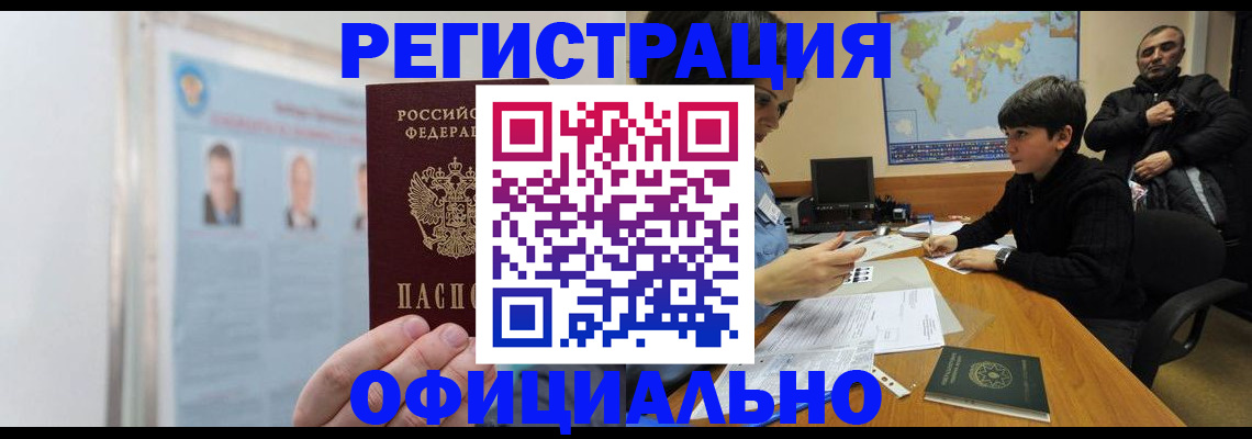 прописка поиск в Ненецком АО