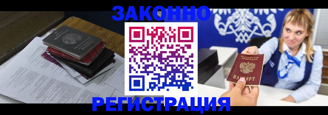 прописка регистрация в Ненецком АО
